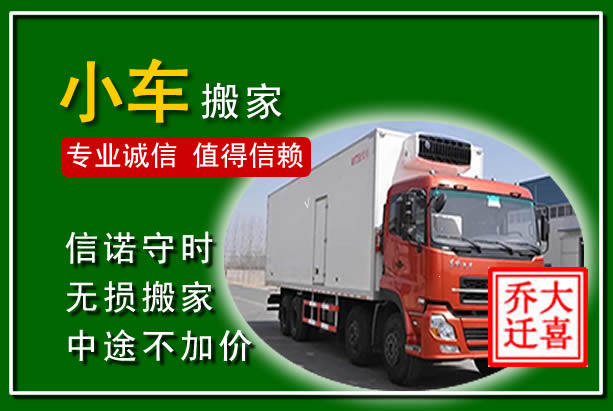 榕江物品搬运