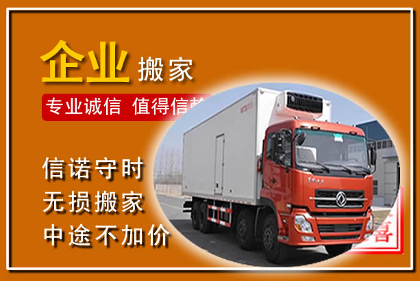 榕江工厂单位搬迁