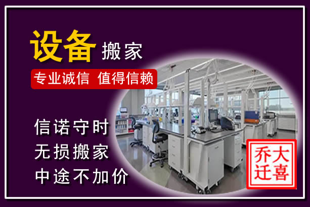 榕江仪器设备搬运